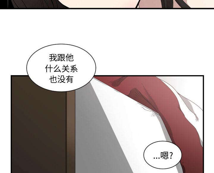 双面冤家漫画,第9章：转过去3图