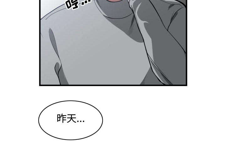 双面冤家漫画,第2章：初体验5图