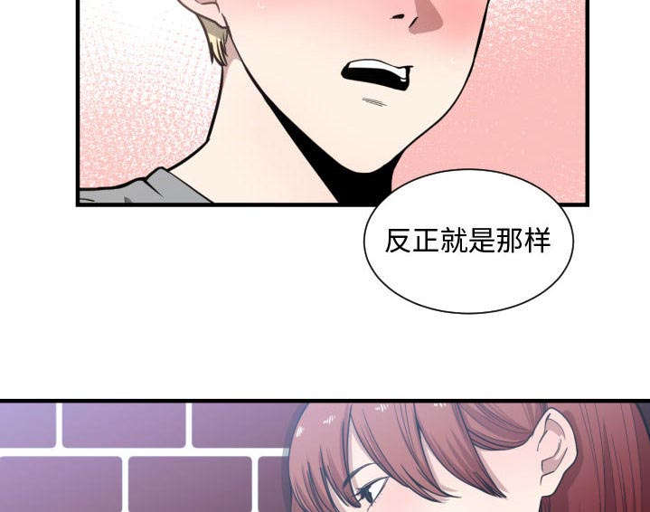 双面冤家漫画,第26章：戒掉他5图