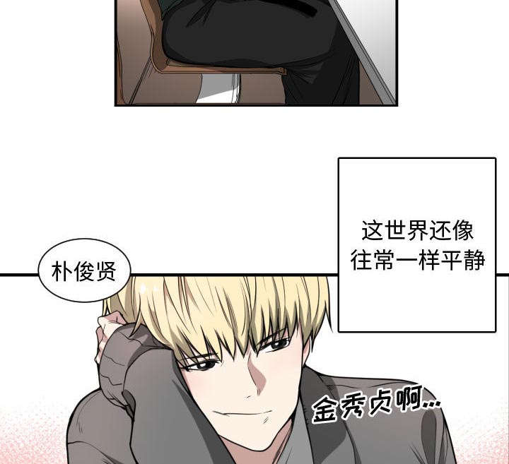 双面冤家漫画,第3章：挑逗1图