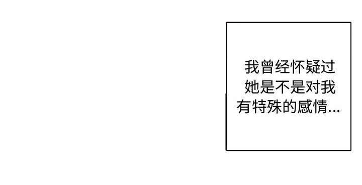 双面冤家漫画,第6章：点名5图