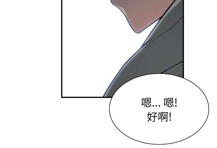 双面冤家漫画,第14章：下课后来我家5图