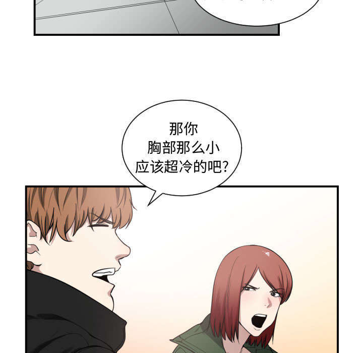 双面冤家漫画,第7章：边缘人4图