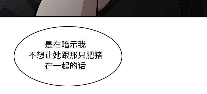 双面冤家漫画,第15章：绝不打给你4图