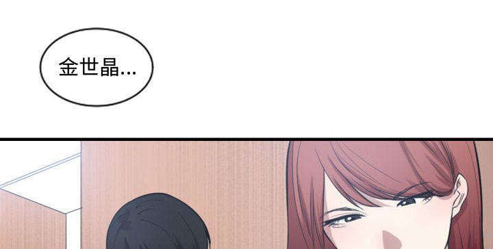 双面冤家漫画,第6章：点名3图