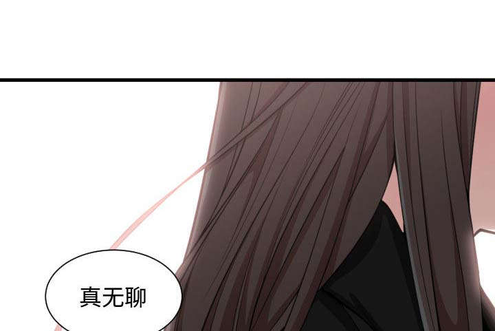 双面冤家漫画,第11章：喝酒3图
