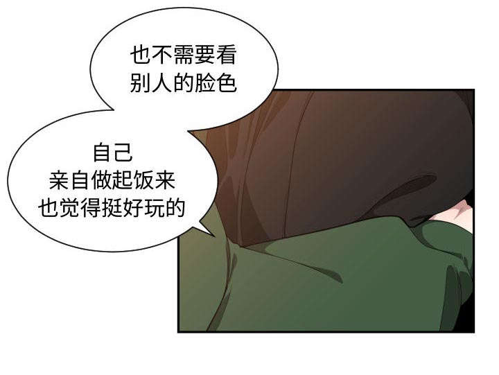双面冤家漫画,第15章：绝不打给你1图