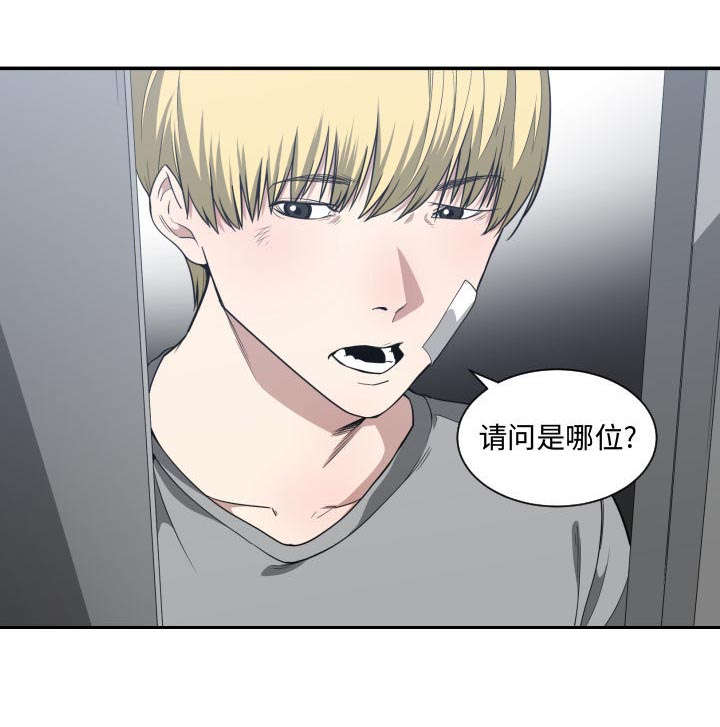 双面冤家漫画,第30章：挨揍2图