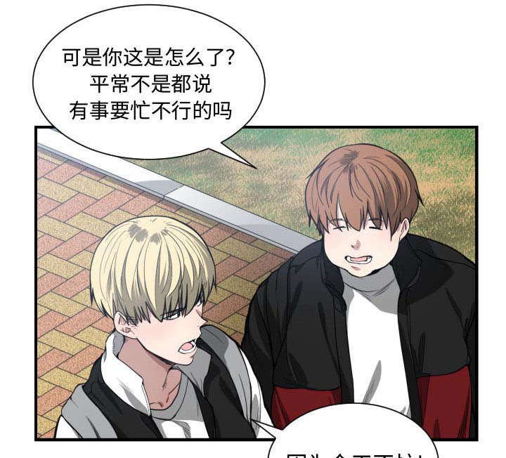 双面冤家漫画,第11章：喝酒5图