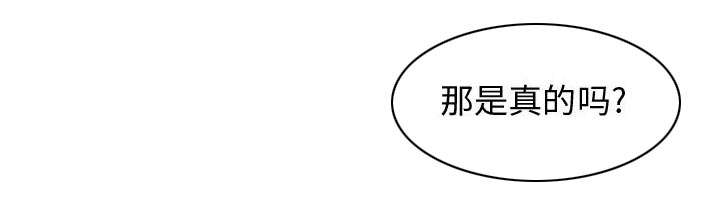 双面冤家漫画,第23章：有那么一个人4图