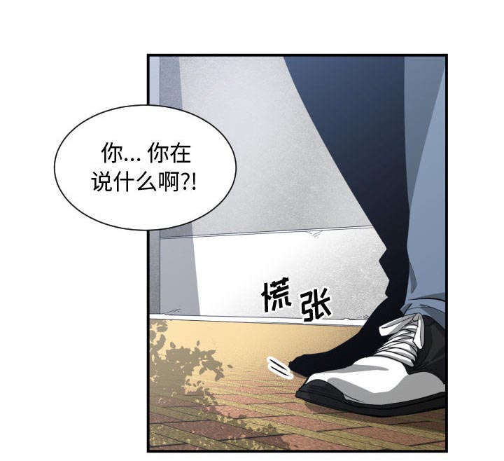 双面冤家漫画,第14章：下课后来我家3图