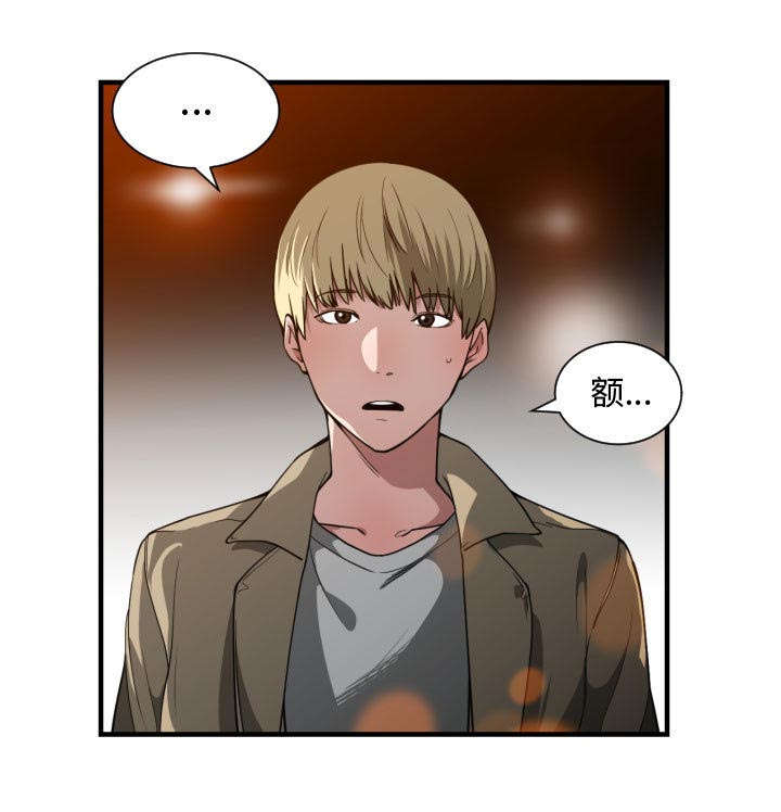 双面冤家漫画,第27章：渐行渐远1图