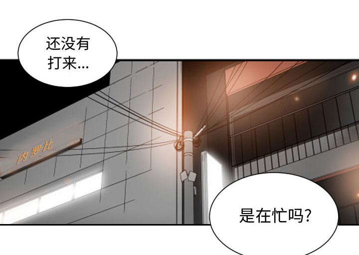 双面冤家漫画,第27章：渐行渐远5图