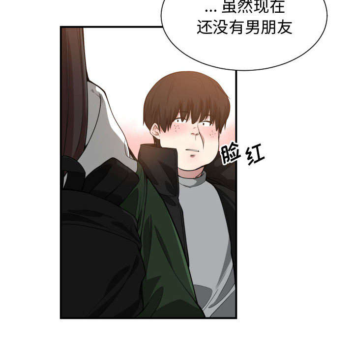 双面冤家漫画,第15章：绝不打给你5图