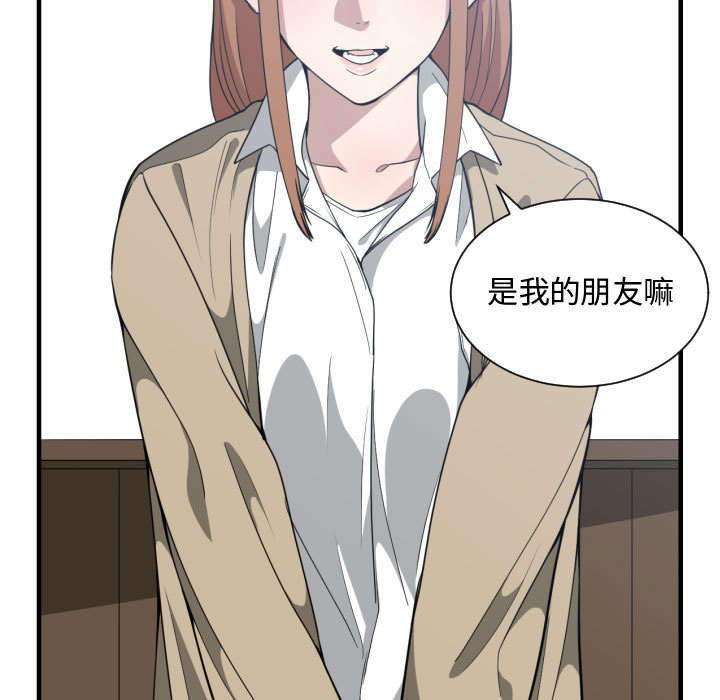 双面冤家漫画,第28章：听我说1图