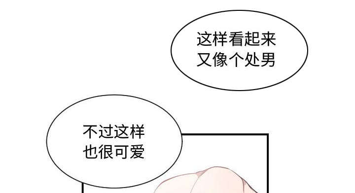 双面冤家漫画,第12章：送我回去2图