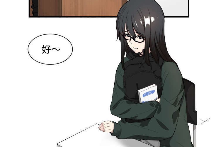 双面冤家漫画,第1章：到床上去2图