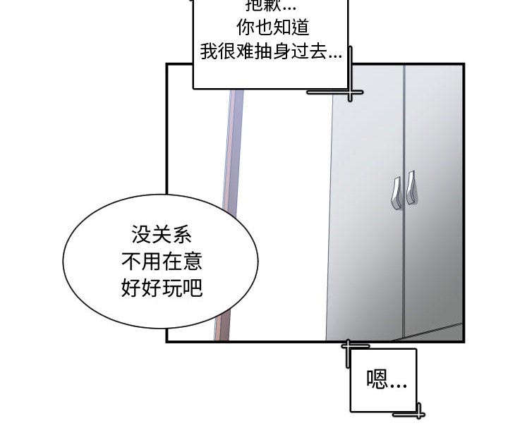 双面冤家漫画,第30章：挨揍5图