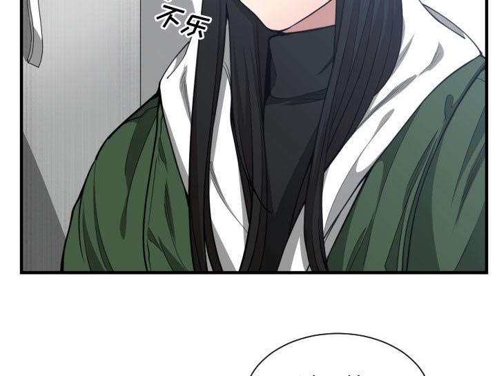 双面冤家漫画,第16章：开门3图