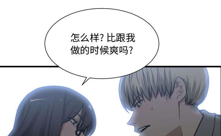 双面冤家漫画,第14章：下课后来我家4图
