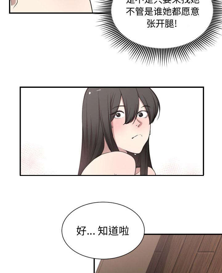 双面冤家漫画,第9章：转过去5图