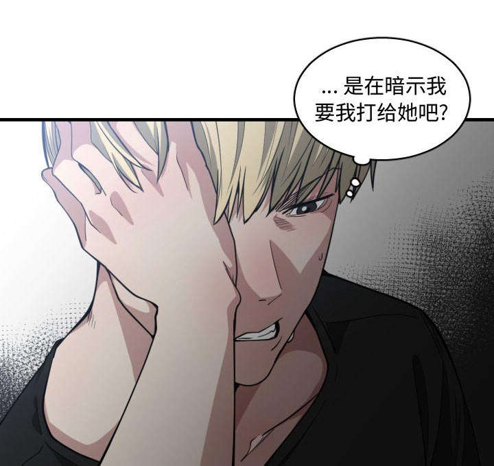 双面冤家漫画,第15章：绝不打给你3图