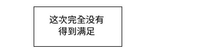 双面冤家漫画,第13章：来上次那个地方4图