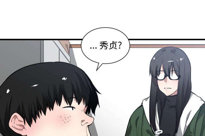 双面冤家漫画,第16章：开门5图