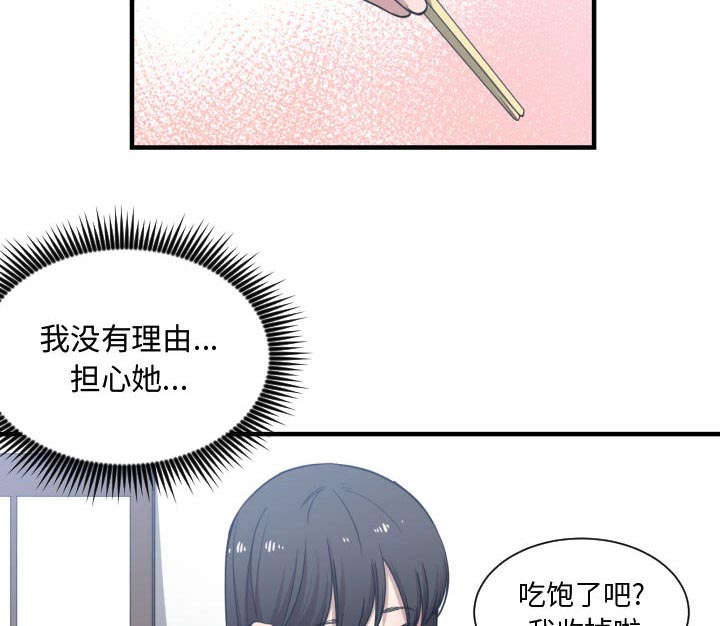 双面冤家漫画,第24章：一起去吧1图