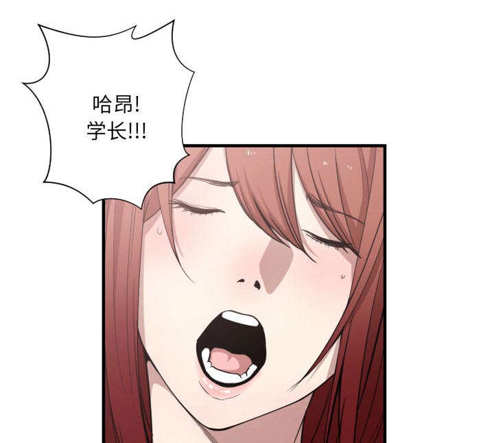 双面冤家漫画,第23章：有那么一个人3图