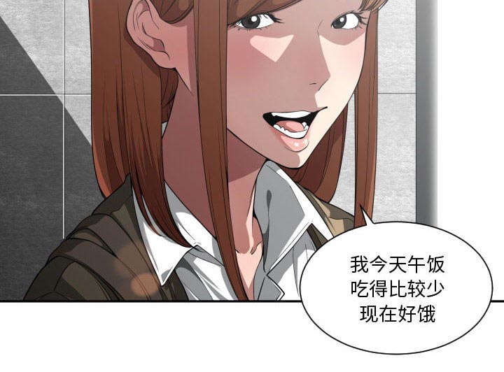 双面冤家漫画,第28章：听我说4图