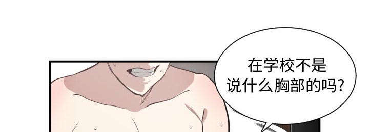 双面冤家漫画,第9章：转过去1图