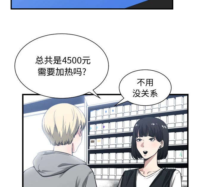 双面冤家漫画,第23章：有那么一个人2图