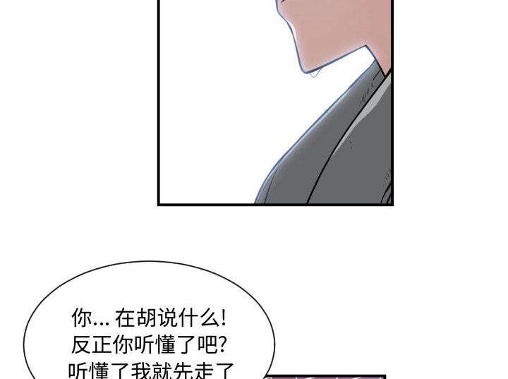 双面冤家漫画,第14章：下课后来我家3图