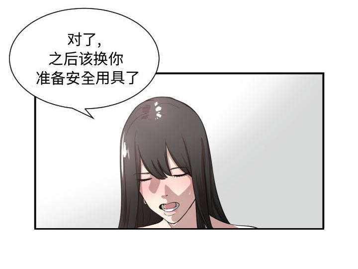 双面冤家漫画,第6章：点名4图