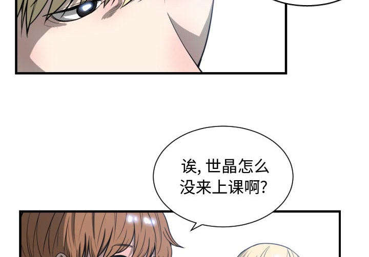 双面冤家漫画,第13章：来上次那个地方1图