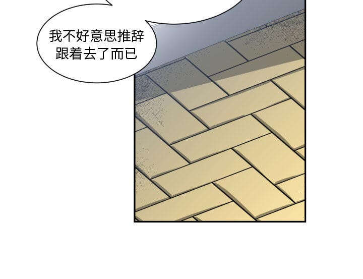 双面冤家漫画,第25章：犹豫3图
