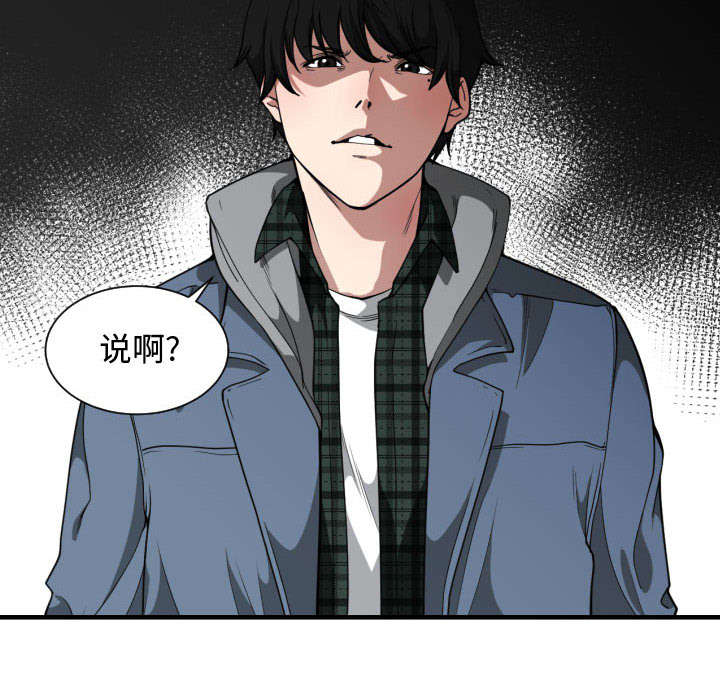 双面冤家漫画,第30章：挨揍4图