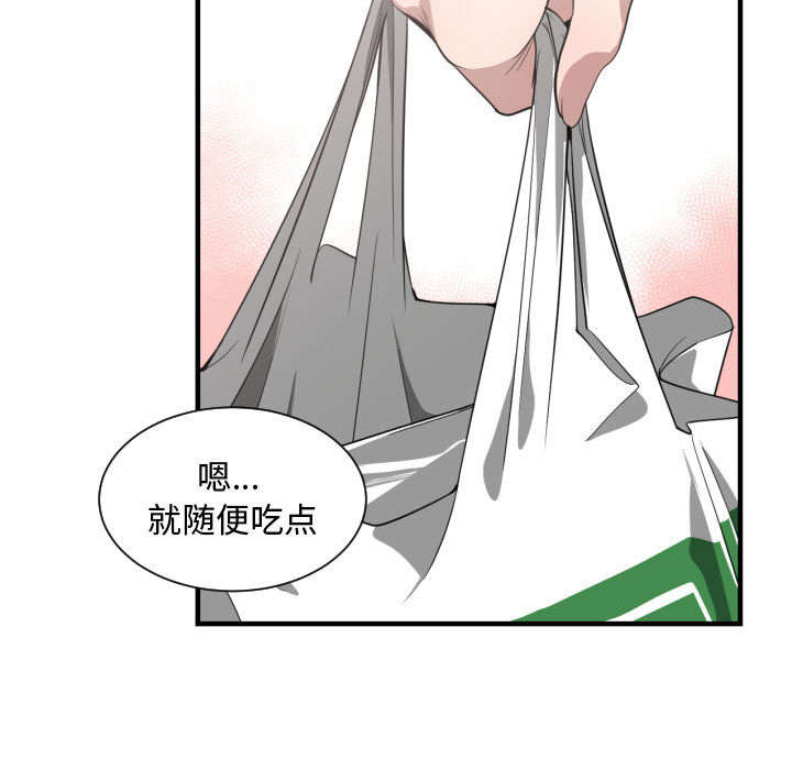 双面冤家漫画,第24章：一起去吧5图