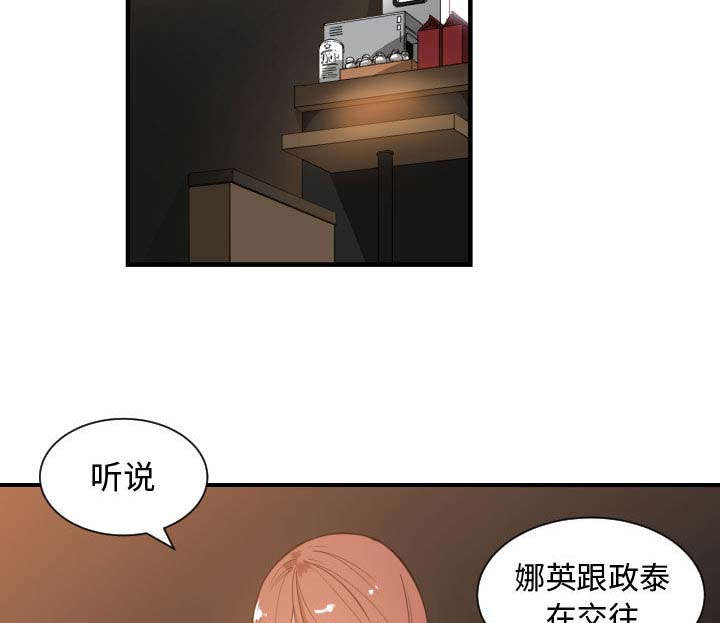 双面冤家漫画,第11章：喝酒1图