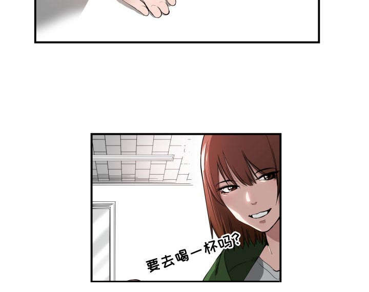 双面冤家漫画,第1章：到床上去4图
