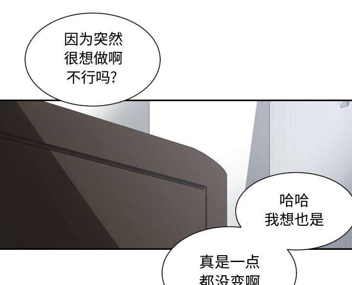 双面冤家漫画,第17章：原因5图