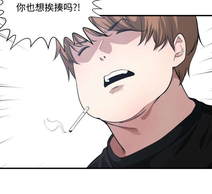 双面冤家漫画,第30章：挨揍1图