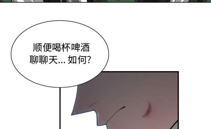 双面冤家漫画,第14章：下课后来我家4图
