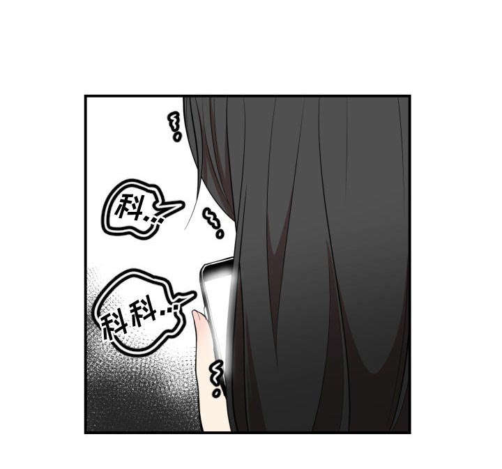 双面冤家漫画,第3章：挑逗4图