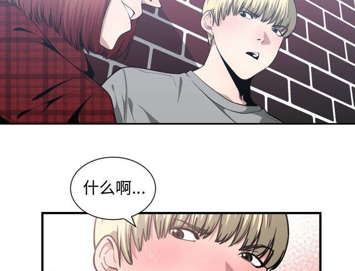 双面冤家漫画,第26章：戒掉他4图