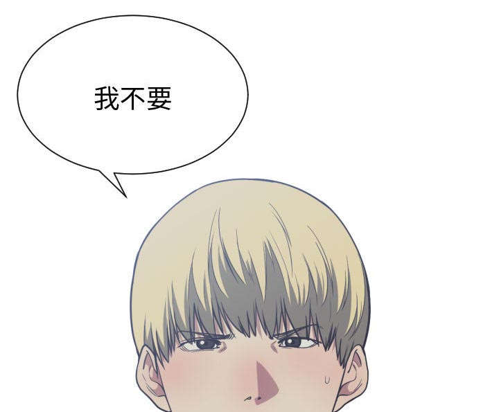 双面冤家漫画,第30章：挨揍2图