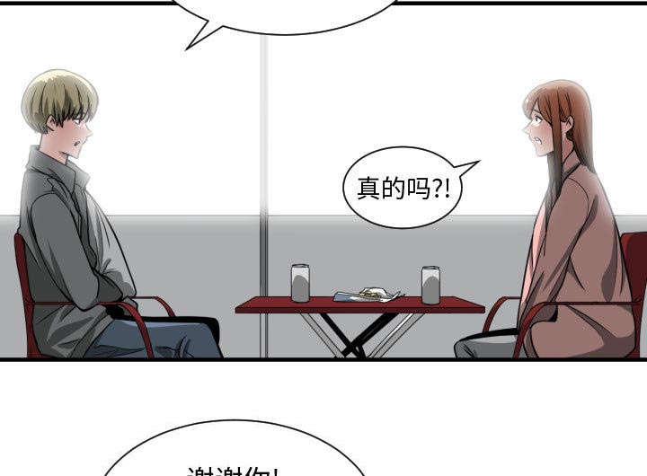 双面冤家漫画,第22章：复杂的情况3图