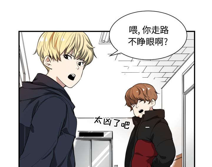 双面冤家漫画,第1章：到床上去1图