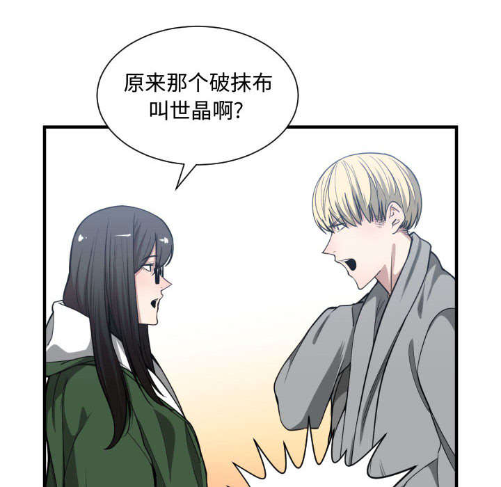 双面冤家漫画,第14章：下课后来我家3图